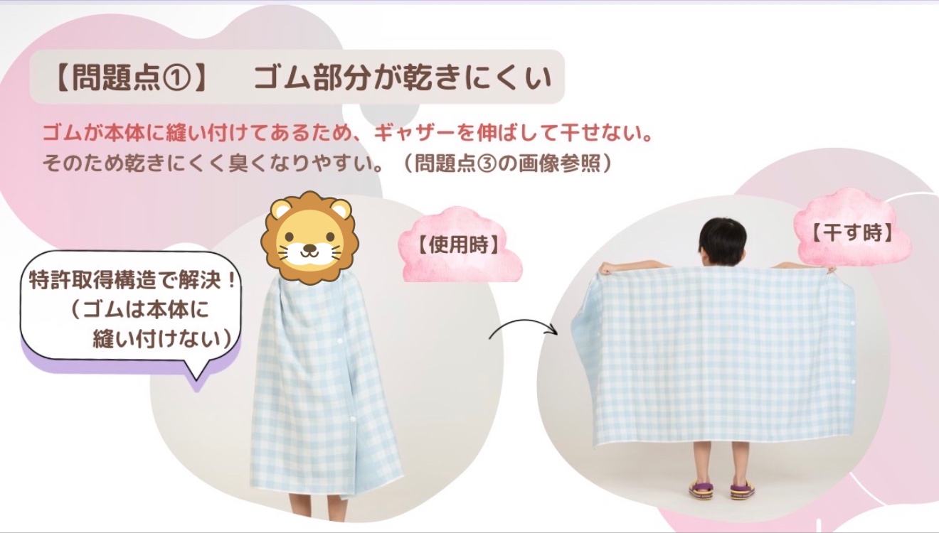 問題点①ゴム部分が乾きにくい