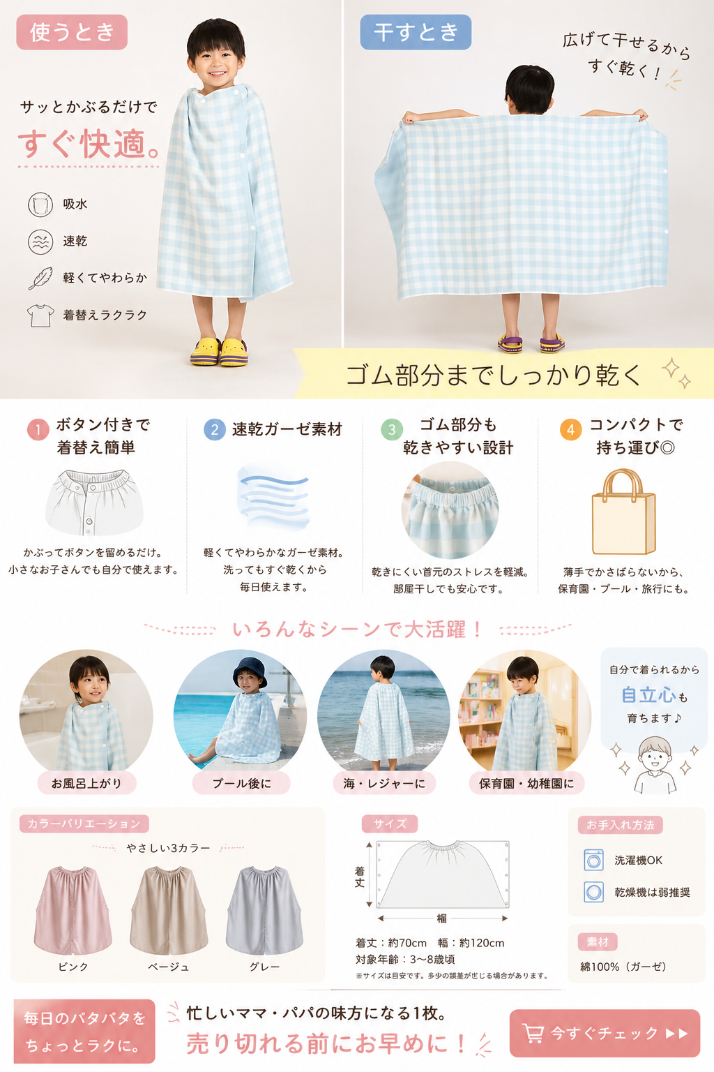 商品ディテール：プールタオルの全特徴